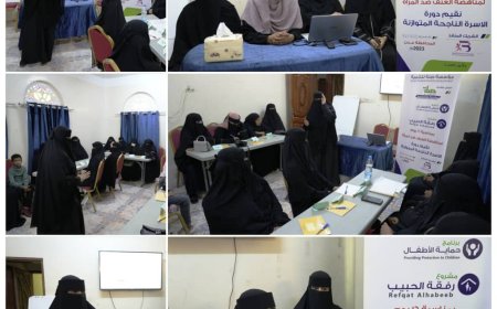 تزامنًا مع حملة 16 يوم لمناهضة ضد المرأة..مؤسسة بناء انسان للتنمية تدشن دورة الأسرة الناجحة المتوازنة