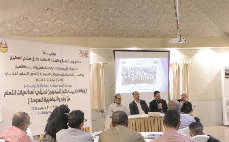 وزارة التربية والتعليم تدشن ورشة تدريب كبار المدربين لدليلي أساسيات التعلم عن بعد والجاهزية للعودة