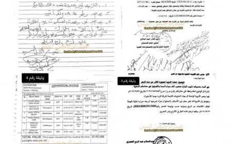 فضيحة بالوثائق .. هيئة الادوية سمحت بادخال شحنة تالفة