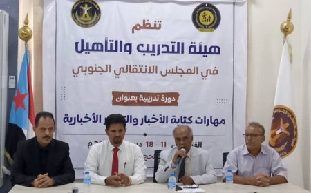 صحفيو أبين يشاركون بدورة "مهارات الكتابة الصحفية" في العاصمة عدن