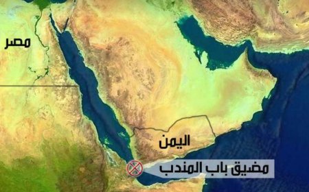 12 ميلا بحريا سيادة.. مصادر عسكرية : لا تمثيل لليمن في اي قوات متعددة خارج حدود المياه الإقليمية اليمنية
