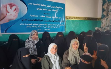 ورشة تعريفية توعوية بعمران الساحلية حول القرار (1325) المرأة والسلام