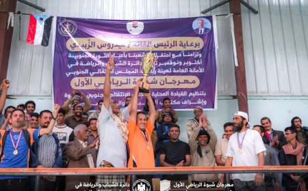 مهرجان شبوة الرياضي الأول.. صمود الصعيد يتوج بطلا وشباب المصينعة وصيفا لطولة كرة الطائرة للأندية