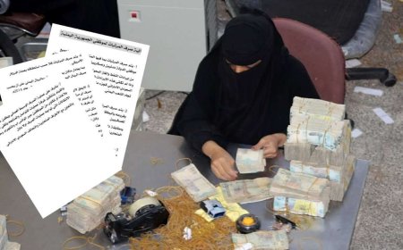 عاجل: مبادرة سعودية لدفع رواتب الموظفين في اليمن.. هذه تفاصيلها!