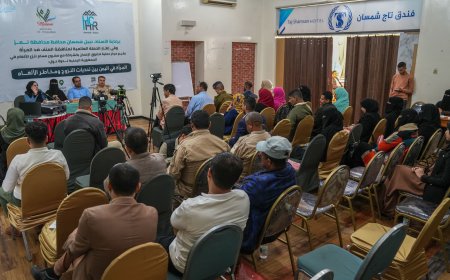 بالشراكة مع مركز حقوق لحماية الإنسان، مسام يقيم ندوة بعنوان "المرأة في اليمن بين تحديات النزوح ومخاطر الألغام".