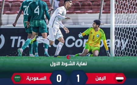 عاجل.. انتهاء الشوط الأول بتقدم منتخبنا بهدف على السعودية