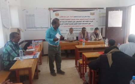 اختتام الورشة التنشيطية لفرق التغذية المدرسية في التحديثات لآليات العمل بمشروع التغذية في مديرية المدينة بمأرب