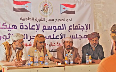 مجلس الحراك الثوري في مديريه حبان يختار رئيسا ونائبا له