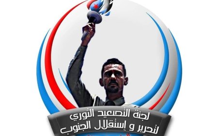 لجنة الشهيد خالد الجنيدي تجتمع بصيرة وتوجه رسالة "للزبيدي"
