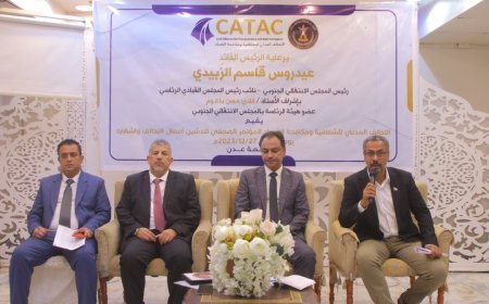 تدشين مؤتمر إشهار التحالف المدني للشفافية ومكافحة الفساد