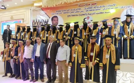 بحضور وكيل وزارة التربية لقطاع المناهج والتوجيه ومحافظ لحج .. تكريم أوائل طلاب الثانوية العامة للعام 2022-2023م بلحج