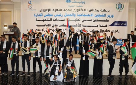 حفل خطابي وفني بعدن احتفاء باليوم العالمي للمعاقين