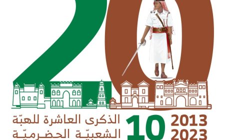 غدًا.. فعاليتان كبيرتان في المكلا وسيئون بيوم حضرموت الوطني في ذكراه العاشرة