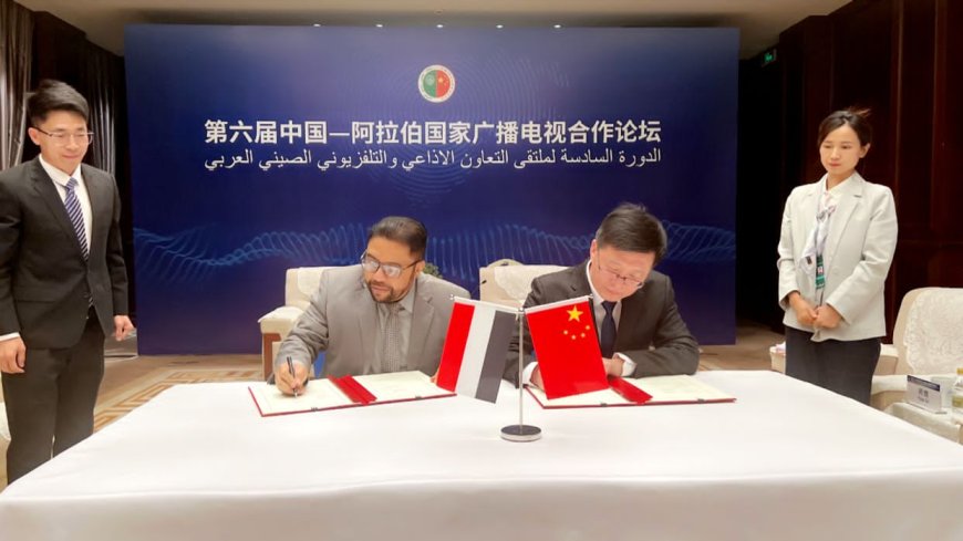 التوقيع على إتفاقية تعاون إعلامي مشترك بين بلادنا وجمهورية الصين الشعبية