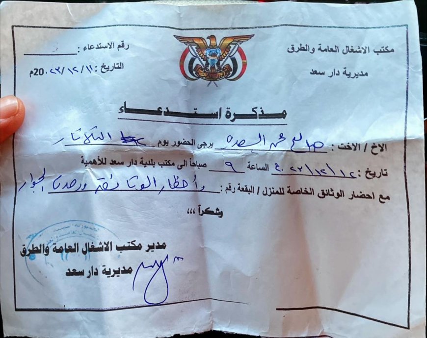 أهالي منطقة اللحوم في لحج يناشدون السلطات بإيقاف التعديات على شارع الخمسين