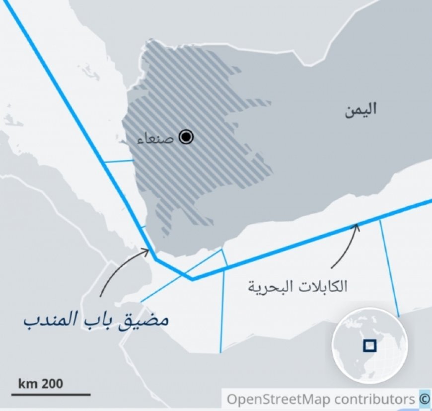 ما حقيقة تهديد الحوثيين باستهداف كابلات الإنترنت البحرية؟