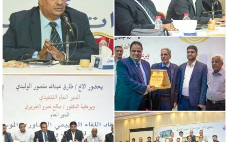 انعقاد اللقاء التقييمي التشاوري الموسع لقيادات وكوادر فرع شركة النفط بعدن