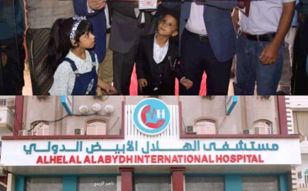 مقدمًا خدمة مجانية وتخفيض 20%.. افتتاح مستشفى الهلال الأبيض الدولي في عدن