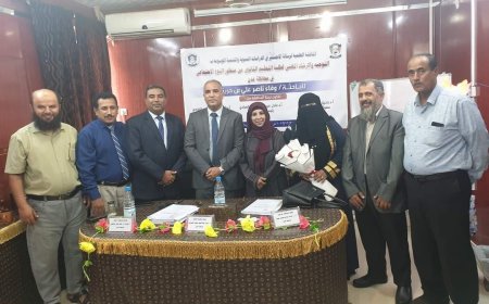 الباحثة وفاء بن حريز تحصل على درجة الامتياز لرسالة الماجستير بالعاصمة عدن