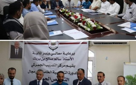 اختتام الدورة التدريبية الخامسة للمخلصين الجمركيين بعدن