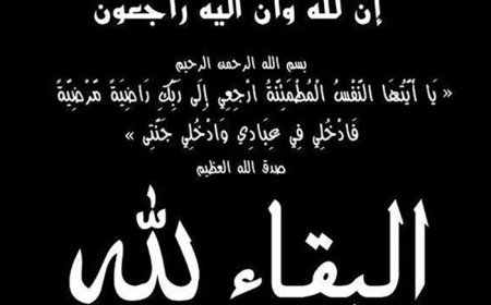 الدكتور وهيب مهدي عزيبان عميد كلية الاعلام بجامعة عدن يبعث برقية عزاء ومواساة للدكتورياسر باعزب