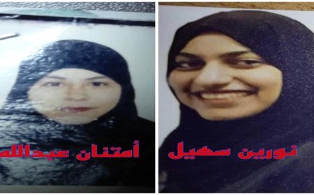 عدن.. اختفاء فتاتان في ظروف غامضة
