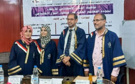 عدن: ريم حميد تحصد درجة الامتياز في الماجستير ببحث عن توظيف الذكاء الاصطناعي في التعليم