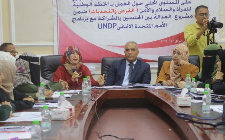 مركز المرأة ينظم المنتدى التفاعلي المحلي حول الخطة الوطنية بعدن