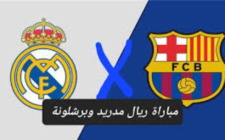 نتائج تاريخية في الكلاسيكو.. رباعيات ريال مدريد وثلاثية لبرشلونة