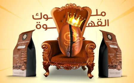 جولدن (يافع كوفي) جودة عالية ومستدامة نحو مستقبلاً متميزاً