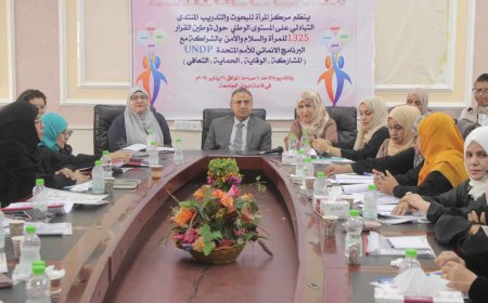 مركز المرأة للبحوث و الدراسات بعدن ينظم المنتدى التبادلي على المستوى الوطني