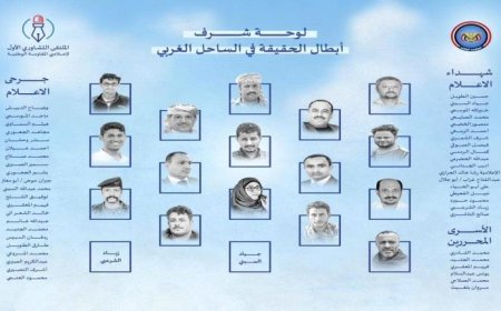 لوحة شرف بنصف حقيقة.. أين البطل صالح العبيدي؟!