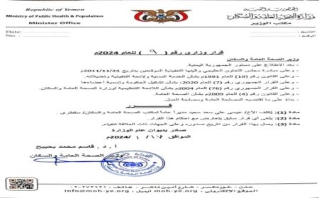 (وثيقة)..  بعد مذكرة محافظ سقطرى وزير في الحكومة يصدر قرار جديد