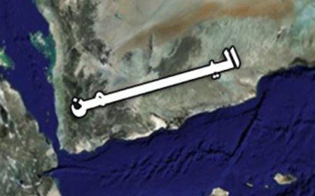   تتجه نحو الأسوأ.. خبير عسكري استراتيجي يحذر من الأوضاع في اليمن بعد التدخل الأمريكي البريطاني  