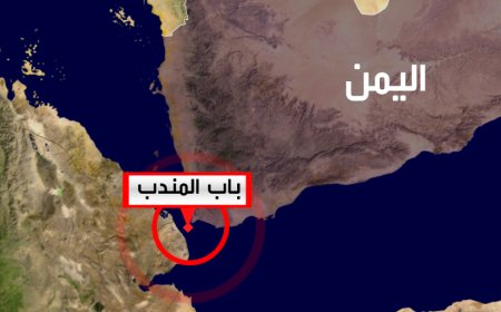 خبراء يطلقون تحذيرات من تداعيات وامتدادات التصعيد العسكري في منطقة البحر الأحمر وخليج عدن