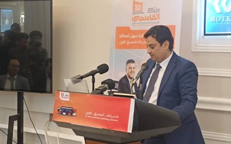 افتتاح بنك القاسمي للتمويل الأصغر في عدن