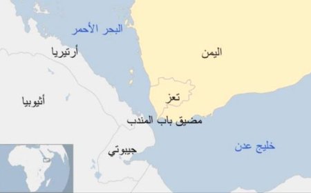 بقوة 5.4 رختر.. زلزال يضرب منطقة باب المندب بالقرب من السواحل الجيبوتية