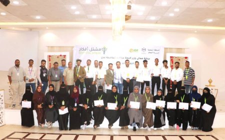مؤسسة مظلة تحتفي بتخرج حاضنة الابتكار الاجتماعي "مشتل الأفكار" في المعلا بعدن