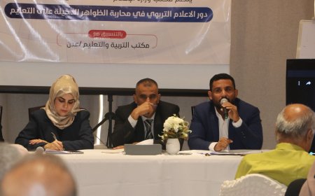 مدير عام الإعلام التربوي بوزارة التربية يُشارك بورقة عمل حول دور الإعلام التربوي في محاربة الظواهر الدخيلة على التعليم بعدن