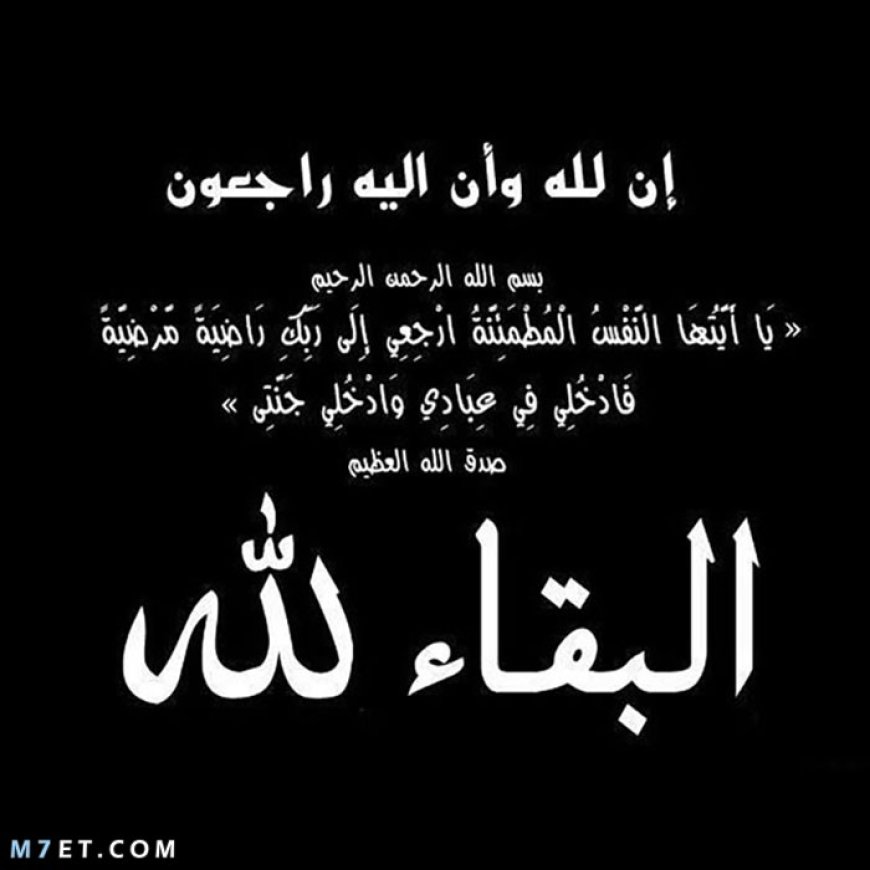 الدكتور وهيب مهدي عزيبان عميد كلية الاعلام بجامعة عدن يبعث برقية عزاء ومواساة للدكتورياسر باعزب