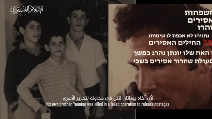 فيديو..تحذير هام من كتائب القسام لأهالي الأسرى اليهود