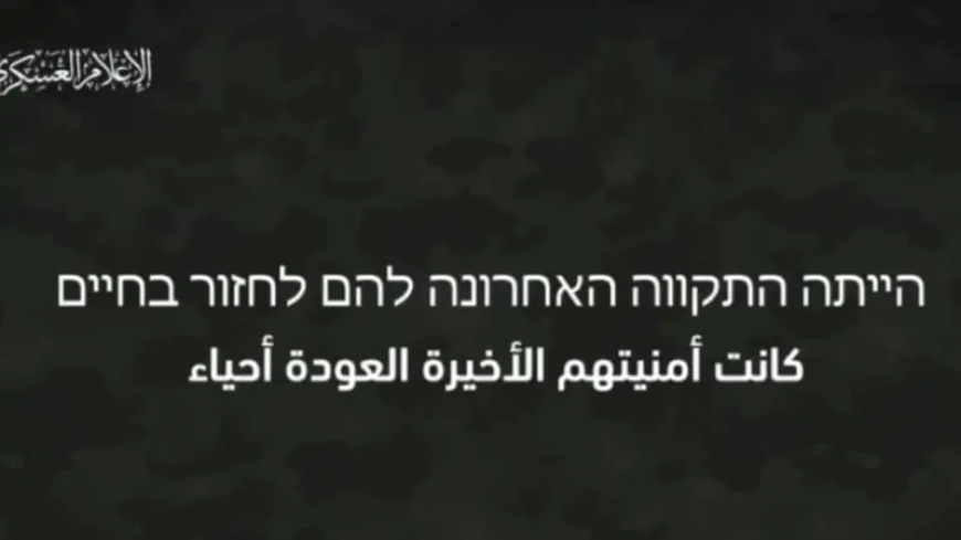 بالفيديو...مشاهد لجنود الاحتلال الذين قتلهم جيش الاحتلال