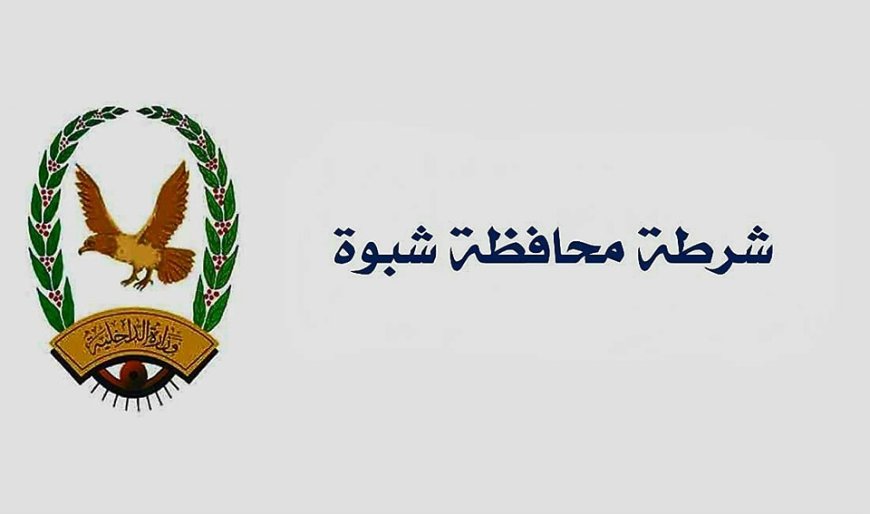 مصدر امني.. إلقاء القبض على مرتكب جريمة قتل في عتق خلال لحظات من ارتكاب جريمته