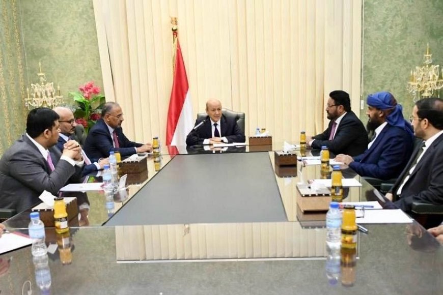 مجلس القيادة الرئاسي يناقش التطورات المحلية والتداعيات الخطيرة لتصعيد جماعة الحوثي