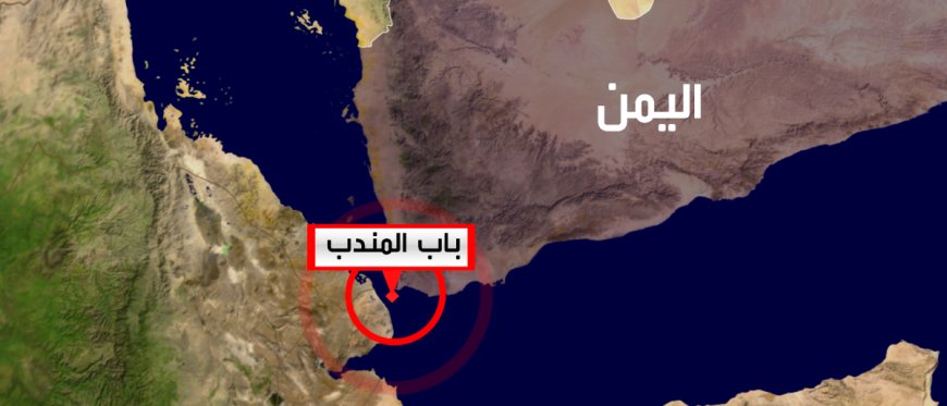 خبراء يطلقون تحذيرات من تداعيات وامتدادات التصعيد العسكري في منطقة البحر الأحمر وخليج عدن