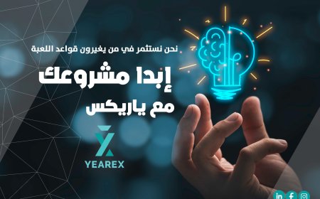 حسن الكاهلي  رئيس مجلس إدارة مجموعة ياريكس  يقدم مبادرة ذهبية لأصحاب المشاريع الناشئة