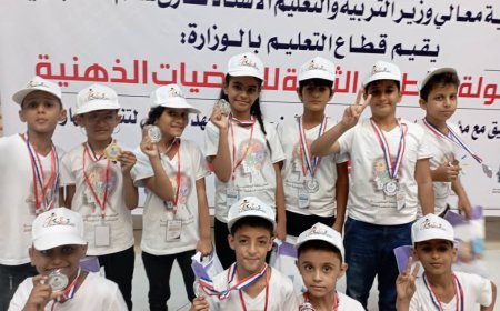 تلاميذ فيوتشر كيدز بعدن يفوزون بذهبية و12 فضية في البطولة الوطنية الثانية للرياضيات الذهنية