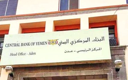 عاجل.. السعودية تعلن تحويل 250 مليون دولار لحسابات البنك المركزي اليمني