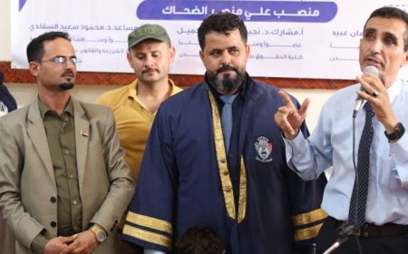 جامعة عدن تمنح الباحث منصب الضحاك الماجستير بامتياز من كلية الحقوق