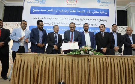 مدير عام صحة عدن يشارك في حفل المصادقة والاشهار الرسمي للاستراتيجية الوطنية لصحة الاطفال والفتية